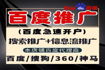 百度竞价代运营实战：从失败到成功的转变之路